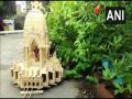 Odisha artist creates miniature chariot of Lord Jagannath with ice cream sticks - Hindi News | Odisha artist creates miniature chariot of Lord Jagannath with ice cream sticks | Latest national News at Lokmattimes.com