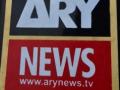 Operating licence of Pak's ARY News revoked, paves way for channel's permanent closure - Hindi News | Operating licence of Pak's ARY News revoked, paves way for channel's permanent closure | Latest international News at Lokmattimes.com