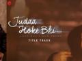 Stebin Ben croons Mahesh Bhatt's 'Judaa Hoke Bhi' title track - Hindi News | Stebin Ben croons Mahesh Bhatt's 'Judaa Hoke Bhi' title track | Latest entertainment News at Lokmattimes.com
