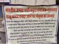 Mathura posters question history-sheeter as BJP office-bearer - Hindi News | Mathura posters question history-sheeter as BJP office-bearer | Latest politics News at Lokmattimes.com