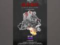 Here's the tale uncovered behind documentary, 'Delhi Riots: A tale of burn and blame' - Hindi News | Here's the tale uncovered behind documentary, 'Delhi Riots: A tale of burn and blame' | Latest entertainment News at Lokmattimes.com