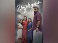 Panorama Studios International acquires Hindi remake rights of 'Drishyam 2 - The Resumption' - Hindi News | Panorama Studios International acquires Hindi remake rights of 'Drishyam 2 - The Resumption' | Latest entertainment News at Lokmattimes.com