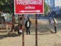 Battle for UP: Ayodhya signboard goes red now - Hindi News | Battle for UP: Ayodhya signboard goes red now | Latest politics News at Lokmattimes.com