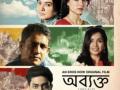 Adil Hussain's new film 'Abyakto' to premiere on OTT - Hindi News | Adil Hussain's new film 'Abyakto' to premiere on OTT | Latest entertainment News at Lokmattimes.com