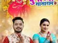 Golu Gold and Neelam Giri's Navratri track 'Chunaria Sasaram Ke' released - Hindi News | Golu Gold and Neelam Giri's Navratri track 'Chunaria Sasaram Ke' released | Latest entertainment News at Lokmattimes.com