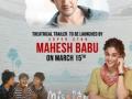 Mahesh Babu to launch 'Mishan Impossible' trailer - Hindi News | Mahesh Babu to launch 'Mishan Impossible' trailer | Latest entertainment News at Lokmattimes.com