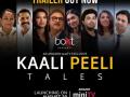 'Kaali Peeli Tales' trailer with Vinay Pathak, Gauahar Khan released - Hindi News | 'Kaali Peeli Tales' trailer with Vinay Pathak, Gauahar Khan released | Latest entertainment News at Lokmattimes.com