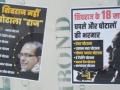 Poster war in poll-bound MP: CM Chouhan becomes latest target in Bhopal - Hindi News | Poster war in poll-bound MP: CM Chouhan becomes latest target in Bhopal | Latest politics News at Lokmattimes.com