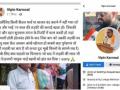 FIR lodged against RSS leader Vipin Karnwal for indecent remarks about Ankita's family - Hindi News | FIR lodged against RSS leader Vipin Karnwal for indecent remarks about Ankita's family | Latest national News at Lokmattimes.com