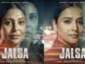 Vidya Balan's 'Jalsa' heads to OTT for world premiere - Hindi News | Vidya Balan's 'Jalsa' heads to OTT for world premiere | Latest entertainment News at Lokmattimes.com