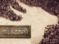 Vetri Maaran's Jallikattu-based series 'Pettaikaali' to stream from Diwali - Hindi News | Vetri Maaran's Jallikattu-based series 'Pettaikaali' to stream from Diwali | Latest entertainment News at Lokmattimes.com