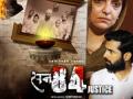'San-84 Justice' brings back grim memories of 1984 anti-Sikh riots - Hindi News | 'San-84 Justice' brings back grim memories of 1984 anti-Sikh riots | Latest entertainment News at Lokmattimes.com