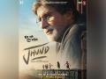 Amitabh Bachchan-starrer 'Jhund' trailer promises an engaging sports drama - Hindi News | Amitabh Bachchan-starrer 'Jhund' trailer promises an engaging sports drama | Latest entertainment News at Lokmattimes.com