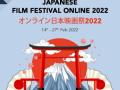 Japanese Film Festival 2022 to go online for its 5th edition - Hindi News | Japanese Film Festival 2022 to go online for its 5th edition | Latest entertainment News at Lokmattimes.com