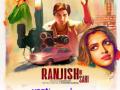 'Ranjish Hi Sahi' trailer gives glimpse into dramatic 70's Bollywood love story - Hindi News | 'Ranjish Hi Sahi' trailer gives glimpse into dramatic 70's Bollywood love story | Latest entertainment News at Lokmattimes.com