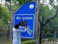 Hindu Sena defaces Chinese Embassy sign board in Delhi - Hindi News | Hindu Sena defaces Chinese Embassy sign board in Delhi | Latest politics News at Lokmattimes.com