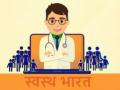 90k patients use 'eSanjeevani' telemedicine service daily - Hindi News | 90k patients use 'eSanjeevani' telemedicine service daily | Latest health News at Lokmattimes.com