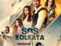Nusrat Jahan, Yash Dasgupta's film 'SOS Kolkata' out on Oct 1 - Hindi News | Nusrat Jahan, Yash Dasgupta's film 'SOS Kolkata' out on Oct 1 | Latest entertainment News at Lokmattimes.com