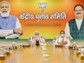 Battle for polls: BJP CEC meeting to finalise candidates for Uttar Pradesh - Hindi News | Battle for polls: BJP CEC meeting to finalise candidates for Uttar Pradesh | Latest politics News at Lokmattimes.com