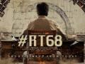 Ravi Teja starts shooting for 68th film - Hindi News | Ravi Teja starts shooting for 68th film | Latest lifestyle News at Lokmattimes.com