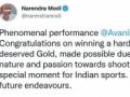 Phenomenal performance, Avani: PM Modi - Hindi News | Phenomenal performance, Avani: PM Modi | Latest other-sports News at Lokmattimes.com
