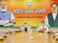 BJP CEC meeting on to finalise candidates for Bengal, Assam polls - Hindi News | BJP CEC meeting on to finalise candidates for Bengal, Assam polls | Latest politics News at Lokmattimes.com