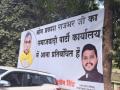 UP: Hoarding banning leader goes up, comes down - Hindi News | UP: Hoarding banning leader goes up, comes down | Latest politics News at Lokmattimes.com
