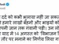 Aug 14 to be observed as 'Partition Horrors Remembrance Day': PM - Hindi News | Aug 14 to be observed as 'Partition Horrors Remembrance Day': PM | Latest international News at Lokmattimes.com