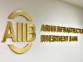 AIIB to provide B'desh with $250mn as budgetary support - Hindi News | AIIB to provide B'desh with $250mn as budgetary support | Latest international News at Lokmattimes.com