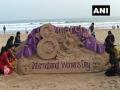 Women artists create beautiful sand sculpture on International Women's Day 2022 - Hindi News | Women artists create beautiful sand sculpture on International Women's Day 2022 | Latest lifestyle News at Lokmattimes.com