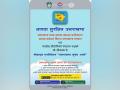 Uttarakhand becomes first state to launch an earthquake alert app - Hindi News | Uttarakhand becomes first state to launch an earthquake alert app | Latest national News at Lokmattimes.com