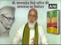 Country worried about income of farmers, trying to increase it continuously: PM Modi - Hindi News | Country worried about income of farmers, trying to increase it continuously: PM Modi | Latest national News at Lokmattimes.com