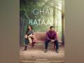 'Ghar Pe Bataao' is India's first single take feature film - Hindi News | 'Ghar Pe Bataao' is India's first single take feature film | Latest business News at Lokmattimes.com