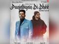 Guru Randhawa, Bohemia collaborate for new Punjabi song 'Punjabiyaan Di Dhee' - Hindi News | Guru Randhawa, Bohemia collaborate for new Punjabi song 'Punjabiyaan Di Dhee' | Latest maharashtra News at Lokmattimes.com