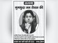'Missing' posters of Jyotiraditya Scindia put up in Gwalior - Hindi News | 'Missing' posters of Jyotiraditya Scindia put up in Gwalior | Latest national News at Lokmattimes.com