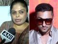 Punjab women's panel demands ban on Honey Singh's song owing to 'vulgar language' - Hindi News | Punjab women's panel demands ban on Honey Singh's song owing to 'vulgar language' | Latest entertainment News at Lokmattimes.com
