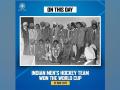 On This Day: Indian hockey team clinched the 1975 World Cup after beating Pakistan - Hindi News | On This Day: Indian hockey team clinched the 1975 World Cup after beating Pakistan | Latest hockey News at Lokmattimes.com
