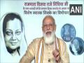 Rajmata Scindia proved that for people's representatives not 'Raj Satta' but 'Jan Seva' is important: PM Modi - Hindi News | Rajmata Scindia proved that for people's representatives not 'Raj Satta' but 'Jan Seva' is important: PM Modi | Latest national News at Lokmattimes.com