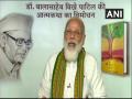 Dr Balasaheb Vikhe Patil's work will inspire generations to come: PM Modi - Hindi News | Dr Balasaheb Vikhe Patil's work will inspire generations to come: PM Modi | Latest national News at Lokmattimes.com