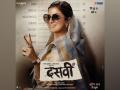 Nimrat Kaur unveils her character poster from 'Dasvi' - Hindi News | Nimrat Kaur unveils her character poster from 'Dasvi' | Latest maharashtra News at Lokmattimes.com
