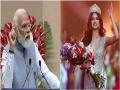 PM Modi congratulates Miss Universe 2021 Harnaaz Sandhu - Hindi News | PM Modi congratulates Miss Universe 2021 Harnaaz Sandhu | Latest entertainment News at Lokmattimes.com