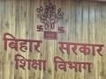 Bihar Education Dept bans entry of Minister's aide - Hindi News | Bihar Education Dept bans entry of Minister's aide | Latest politics News at Lokmattimes.com