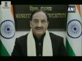 Ramesh Pokhriyal to interact with Kendriya Vidyalaya students virtually - Hindi News | Ramesh Pokhriyal to interact with Kendriya Vidyalaya students virtually | Latest national News at Lokmattimes.com