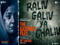 'The Kashmir Files' makers give glimpse of a new character from film - Hindi News | 'The Kashmir Files' makers give glimpse of a new character from film | Latest maharashtra News at Lokmattimes.com