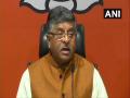 BJP accuses Sonia, Rahul of corruption after withdrawal of I-T exemption to Young Indian - Hindi News | BJP accuses Sonia, Rahul of corruption after withdrawal of I-T exemption to Young Indian | Latest national News at Lokmattimes.com