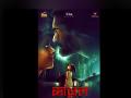 BABY KAJAL, a suspense, thriller and horror film, will be released on August 26 - Hindi News | BABY KAJAL, a suspense, thriller and horror film, will be released on August 26 | Latest business News at Lokmattimes.com