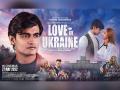 Kamal Entertainment's film Love in Ukraine releases all over India in more than 356 cinemas - Hindi News | Kamal Entertainment's film Love in Ukraine releases all over India in more than 356 cinemas | Latest business News at Lokmattimes.com