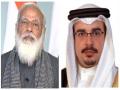 PM Modi thanks Bahrain's crown prince for partnership in fight against pandemic - Hindi News | PM Modi thanks Bahrain's crown prince for partnership in fight against pandemic | Latest international News at Lokmattimes.com