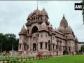 COVID-19: Belur Math in Kolkata to remain closed for devotees, visitors until further orders - Hindi News | COVID-19: Belur Math in Kolkata to remain closed for devotees, visitors until further orders | Latest national News at Lokmattimes.com