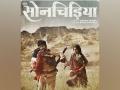 'He was so proud of this film' says Kushal Zaveri as Sushant's 'Sonchiriya' completes 3 years - Hindi News | 'He was so proud of this film' says Kushal Zaveri as Sushant's 'Sonchiriya' completes 3 years | Latest entertainment News at Lokmattimes.com